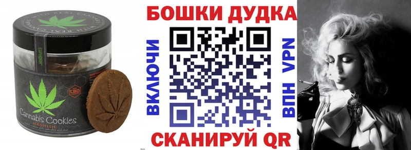 Canna-Cookies конопля  Себеж 