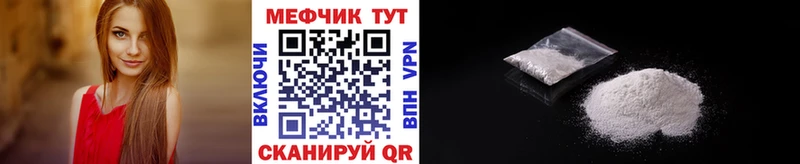 МЕФ мяу мяу Себеж