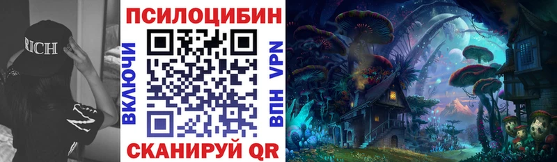 Галлюциногенные грибы Magic Shrooms  купить наркотик  Себеж 